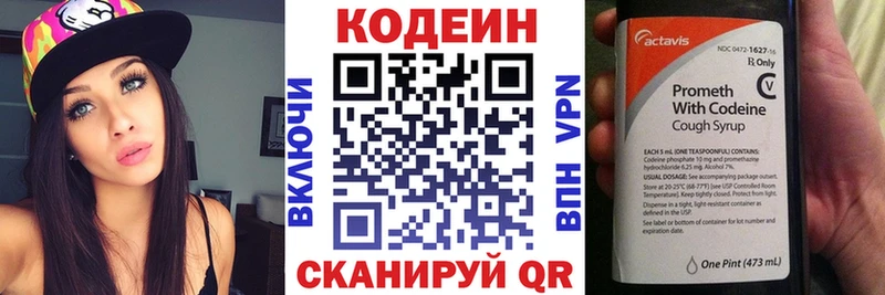 Codein Purple Drank Воскресенск